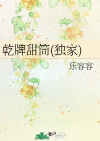 乾牌甜筒(独家)