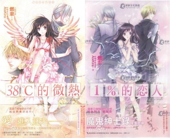 魔鬼绅士录（全六部）