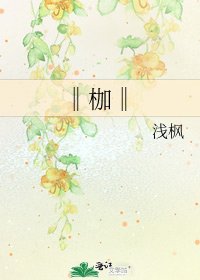 《‖枷‖》