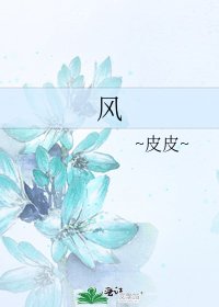 风
