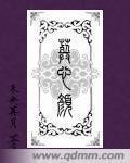 良工月
