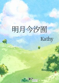 《明月今汐囿》