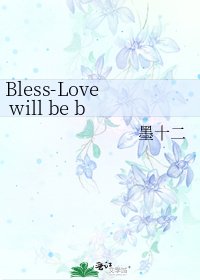 Bless-Love will be born again