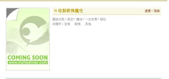 α垃圾班预魔生