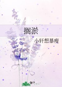 搁淤