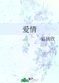 爱情