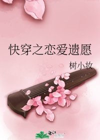 快穿之恋爱遗愿