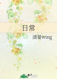 日常