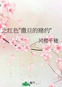 之红色