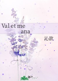 Val et me ana