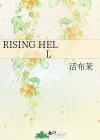 RISING HELL