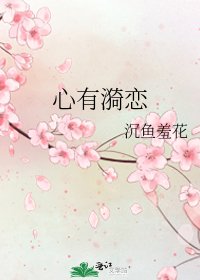 心有漪恋