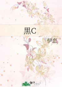 黒C