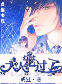 大人,宠“过”了