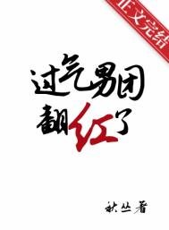 《过气男团翻红了》