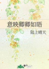 意映卿卿如晤
