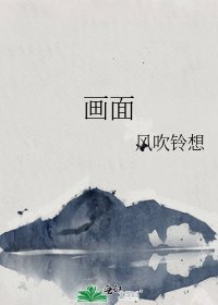 画面