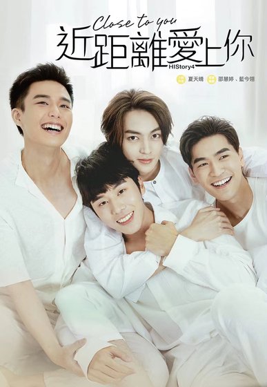 History4-近距离爱上你