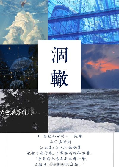 [查理九世同人]涸辙