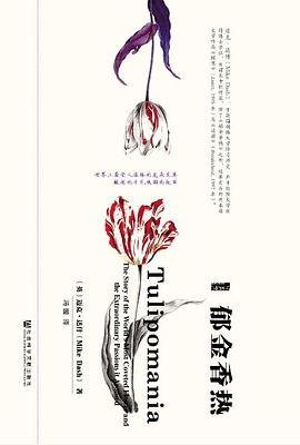 郁金镶热