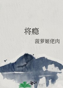 《将瘾》