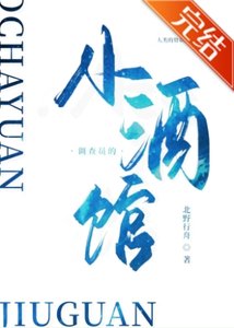 《(柯南同人)调查员的小酒馆》