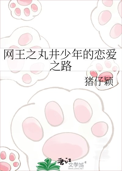 网王之丸井少年的恋爱之路