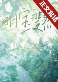 明望你/明宝斐然