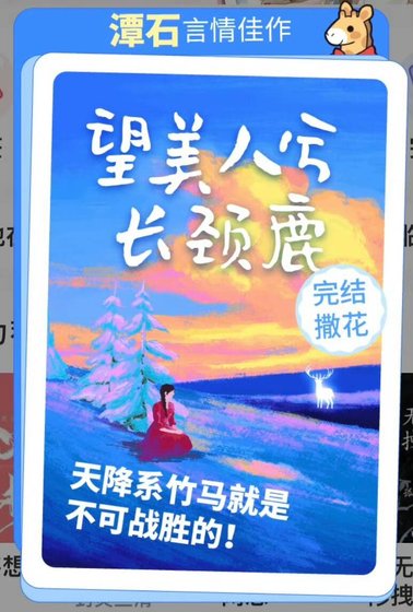 望美人兮长颈鹿