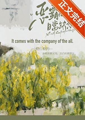 恶霸小姑日常缺德[七零]