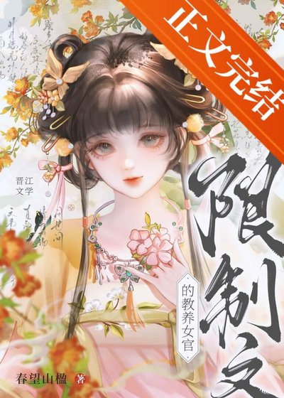 如何教养白切黑陛下