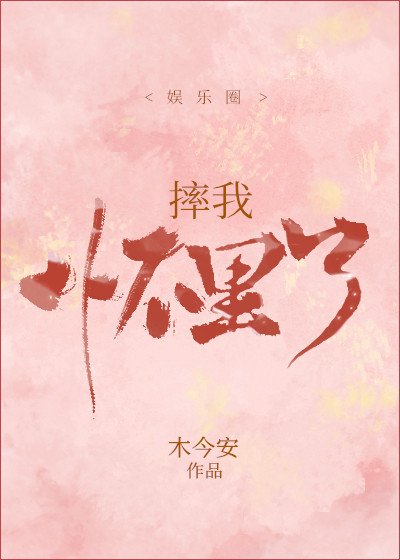 过分在意[娱乐圈]/摔我怀里了[娱乐圈]
