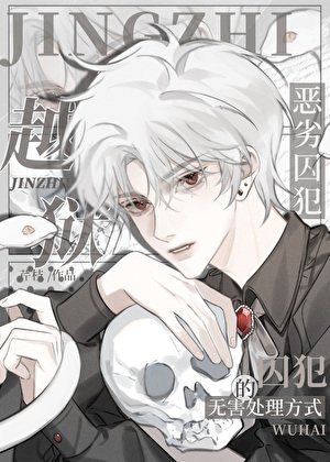 恶劣向导的无害处理方式