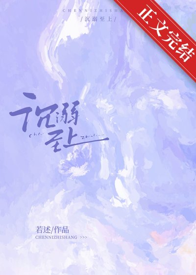 《沉溺至上》
