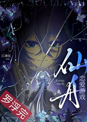 （星铁同人）[星铁]仙舟恋爱游戏