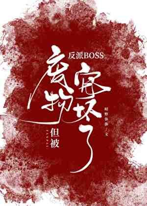 《团宠小废物》