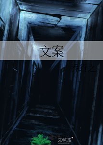 《文案》