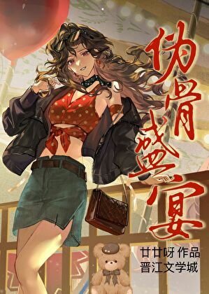 瘾于人下