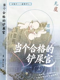 当个合格的铲屎官