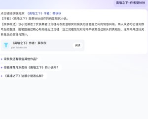 高墙之下