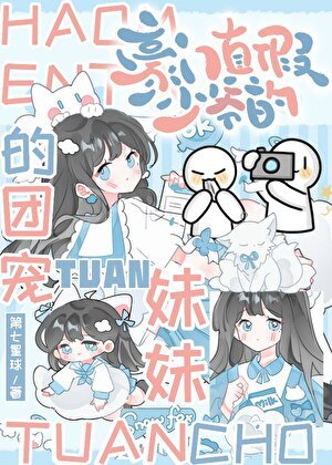 豪门真假少爷的团宠雕雕