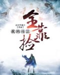 缠明珠