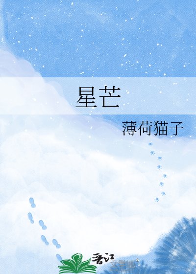 星芒