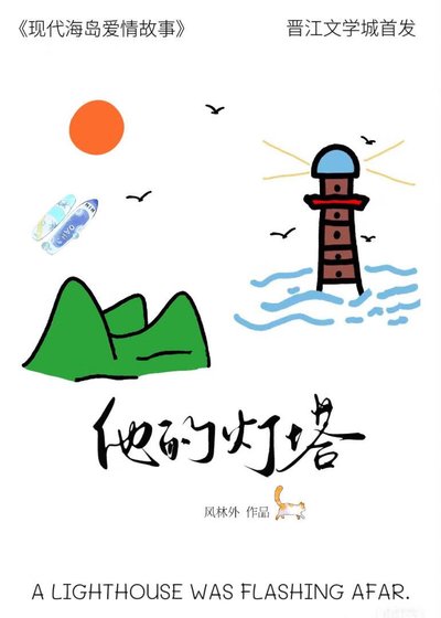 准备结婚前遇真爱