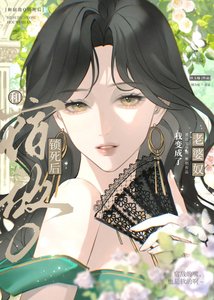 《和宿敌O锁死,我成了老婆奴》