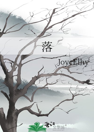 落