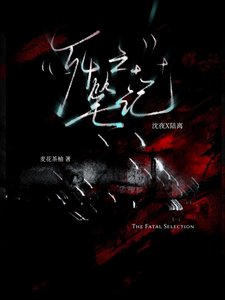 【无限流】酒单上的死亡副本