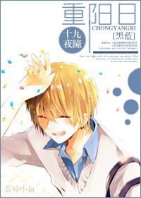 （BL/黑篮同人）重阳日
