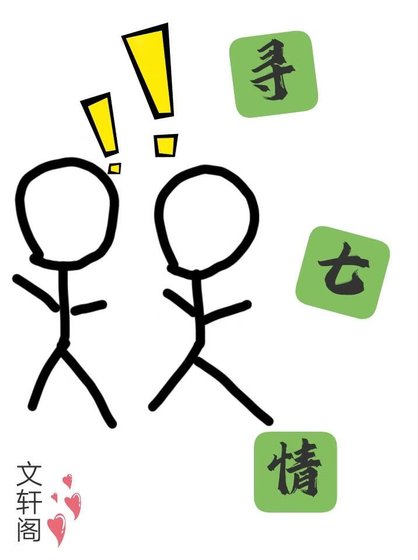 寻七情
