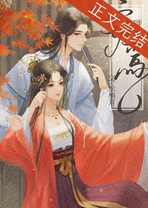 《潋疏影》